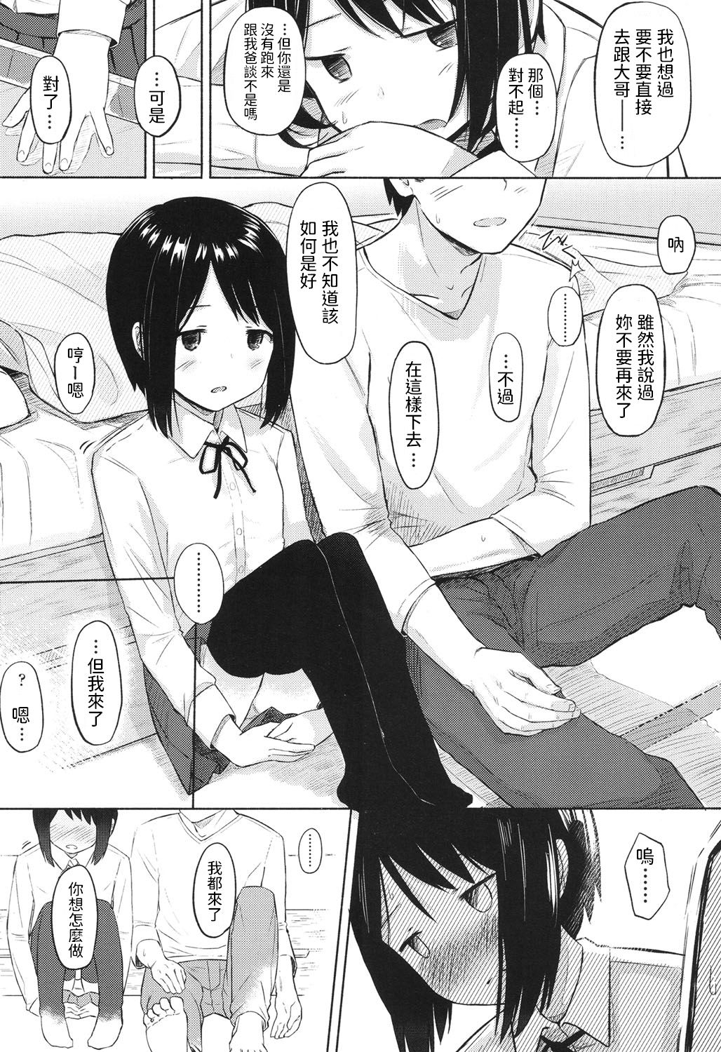 Karamication page 5 full