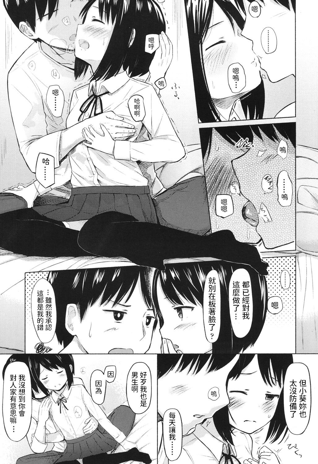 Karamication page 6 full