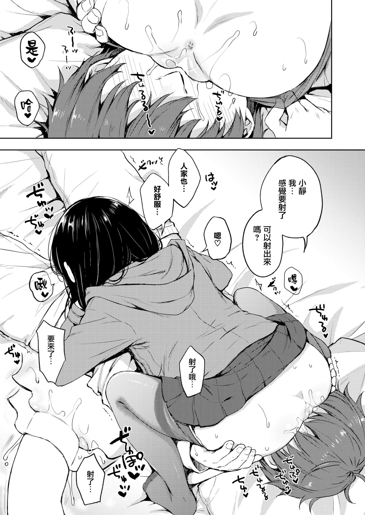 Blue Daisy page 7 full