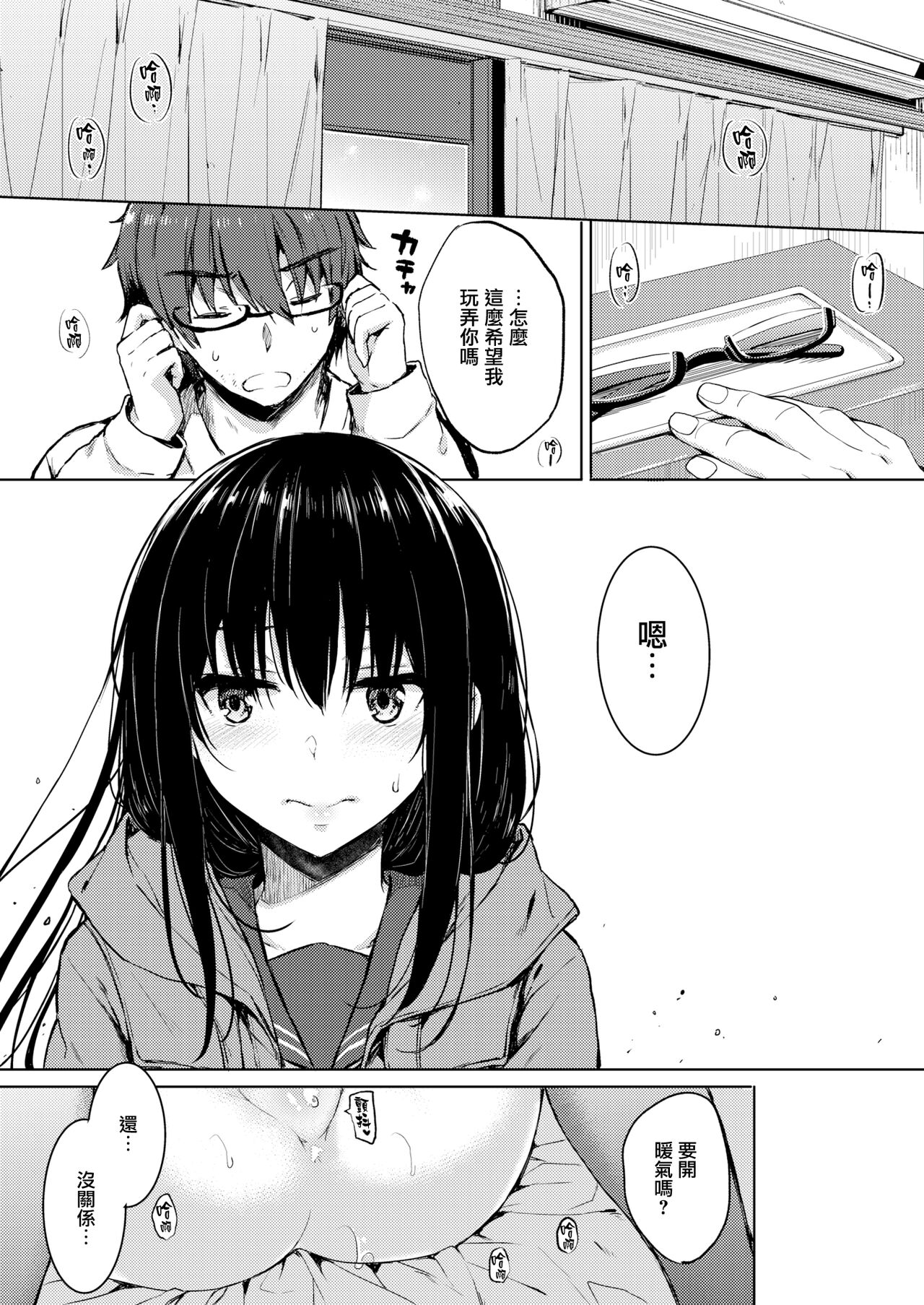 Blue Daisy page 9 full