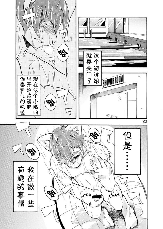 今日的澡堂 page 1 full