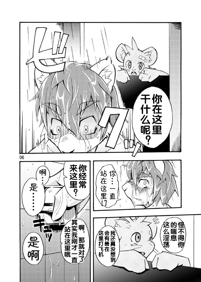 今日的澡堂 page 4 full