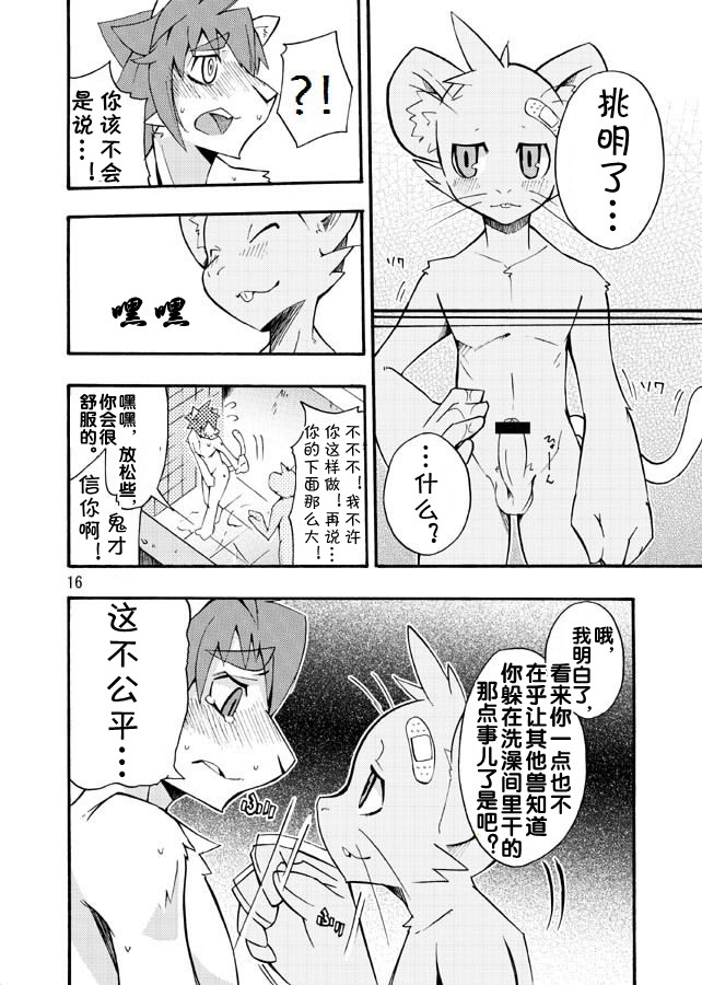今日的澡堂 page 7 full