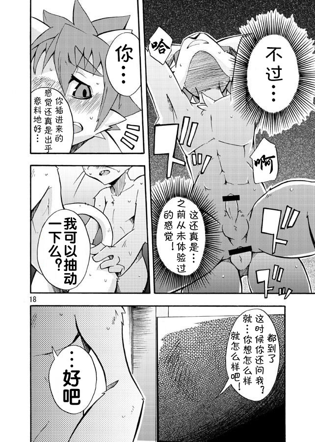 今日的澡堂 page 8 full