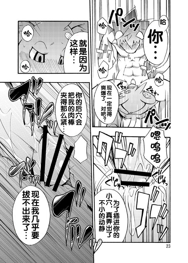 今日的澡堂 page 9 full