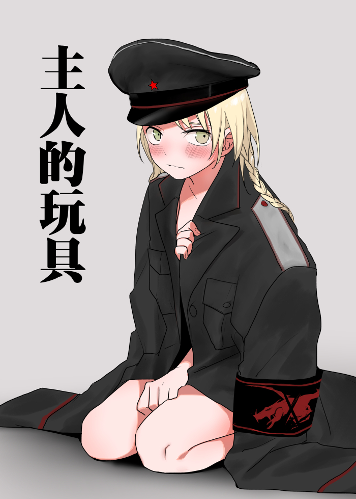 主人的玩具 page 1 full