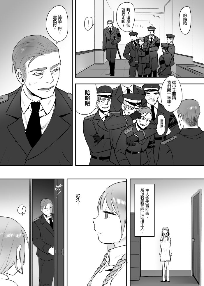 主人的玩具 page 2 full