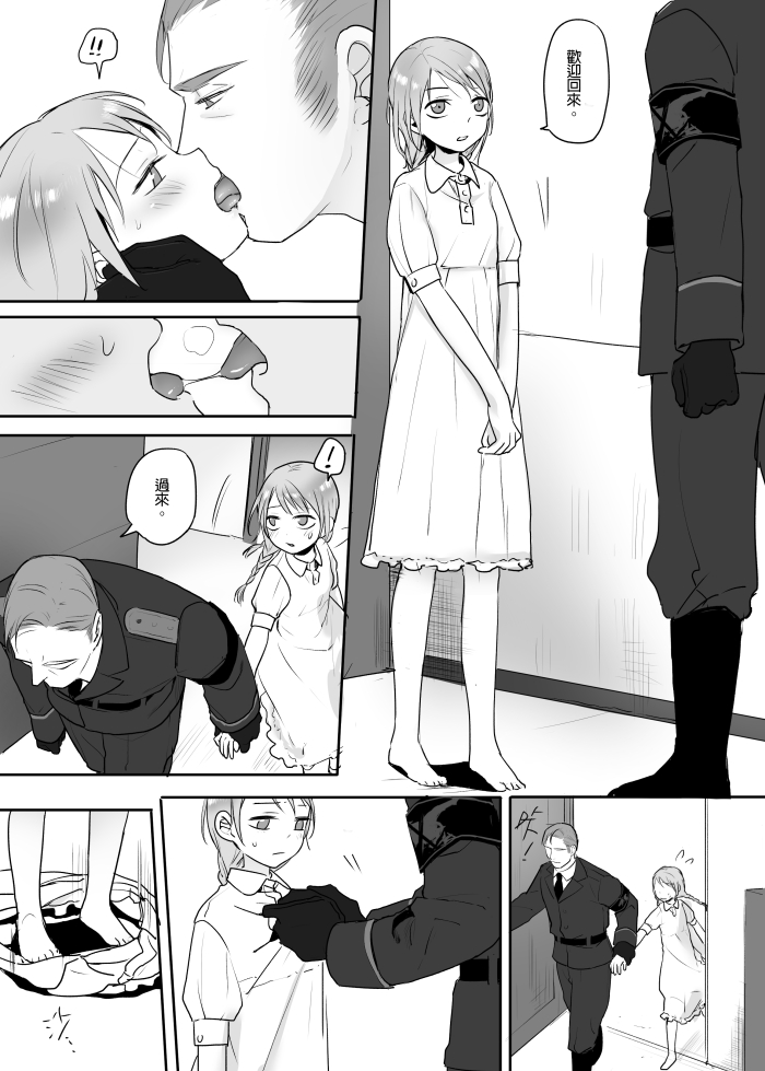 主人的玩具 page 3 full