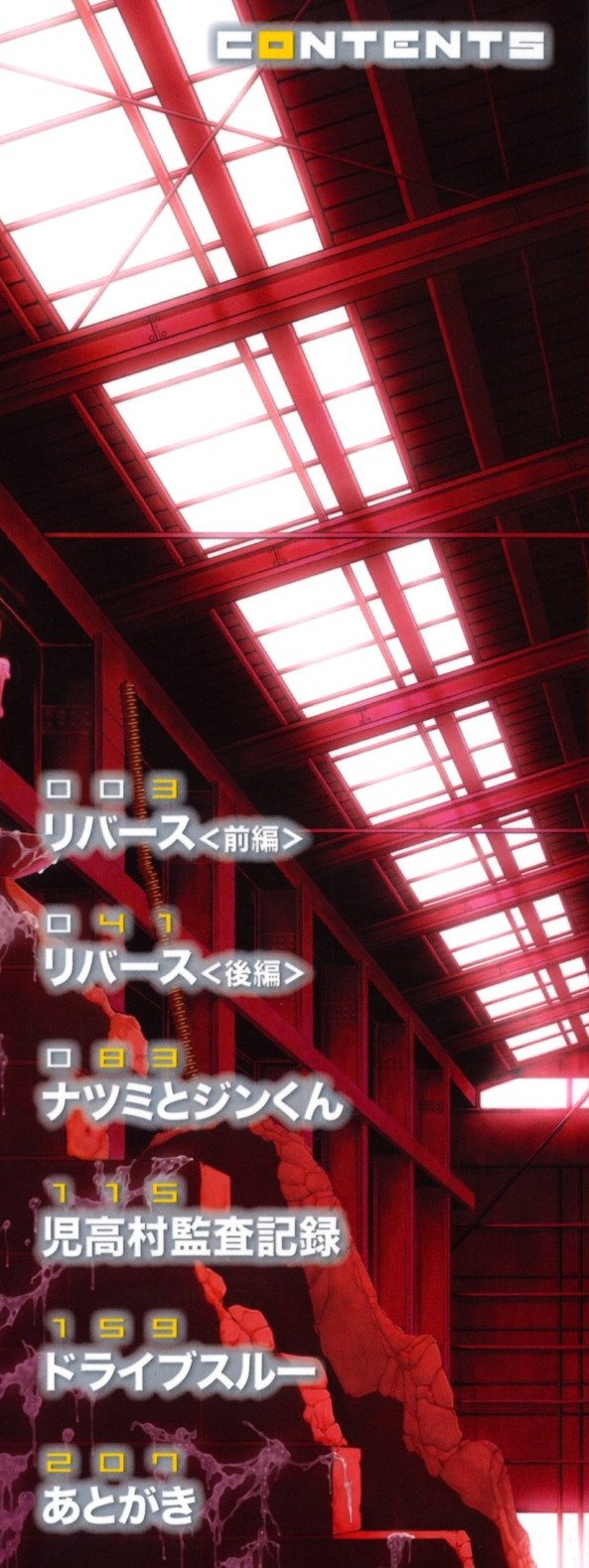 Chijyotachi no Kirifuda page 2 full