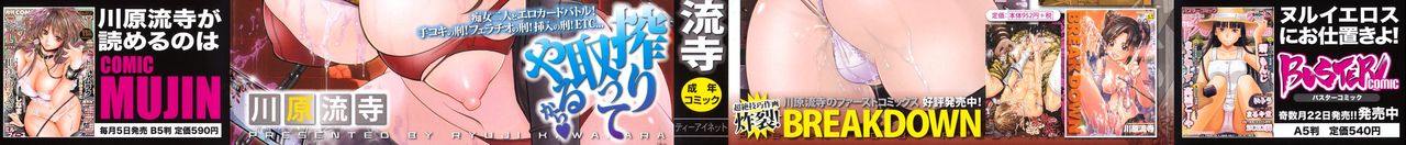 Chijyotachi no Kirifuda page 3 full