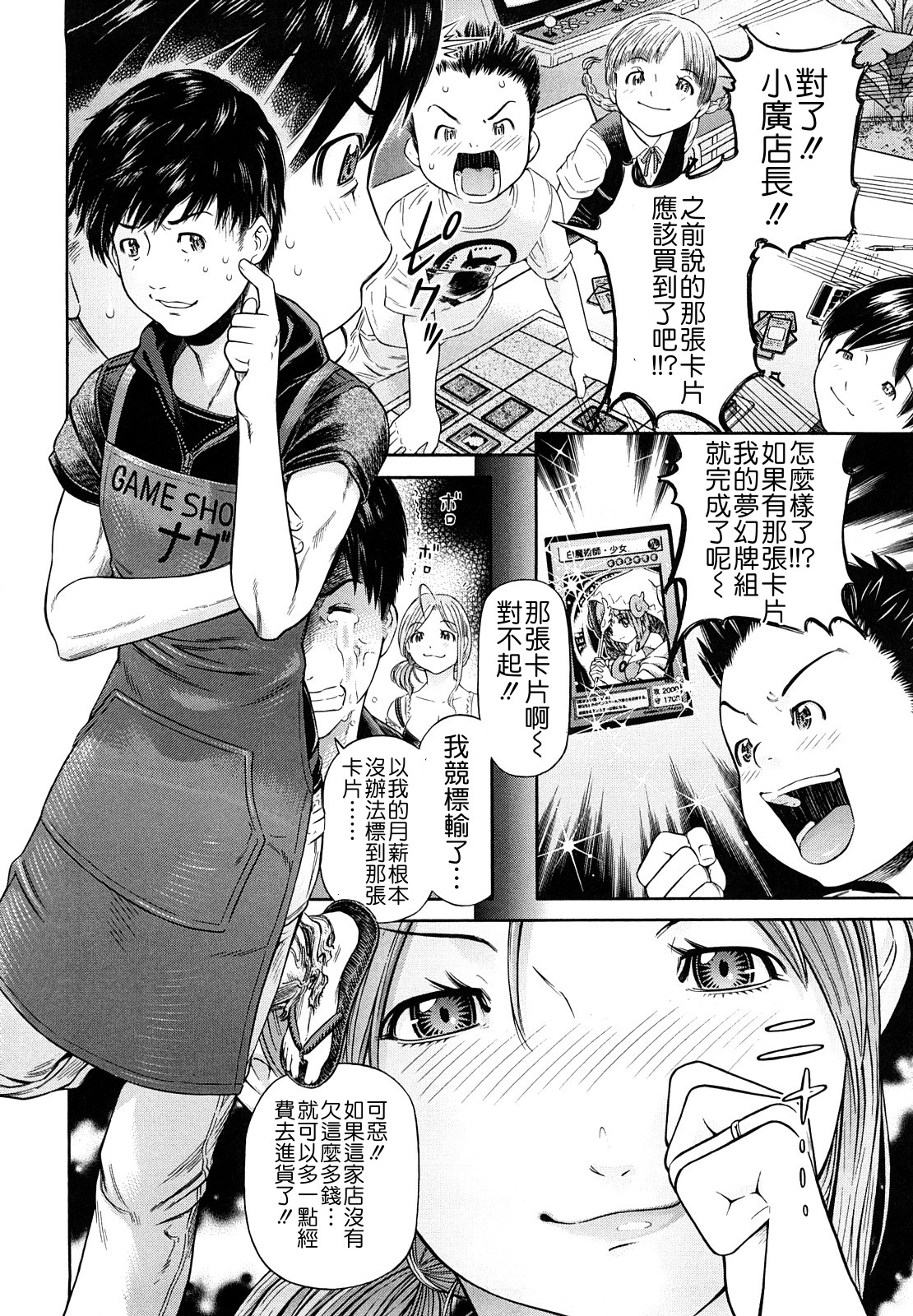 Chijyotachi no Kirifuda page 9 full