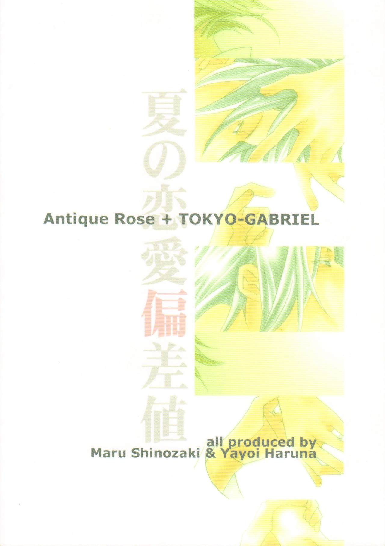 Natsu no Renai Hensachi | Deviation Value of Love in the Summer page 2 full