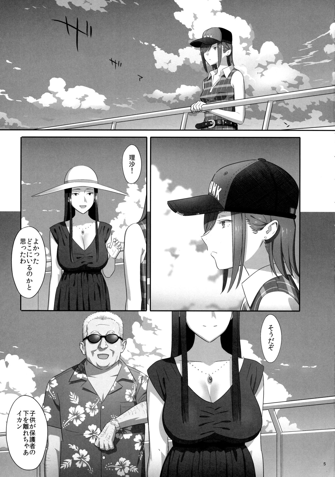 Kaki Hoshuu 7 page 4 full