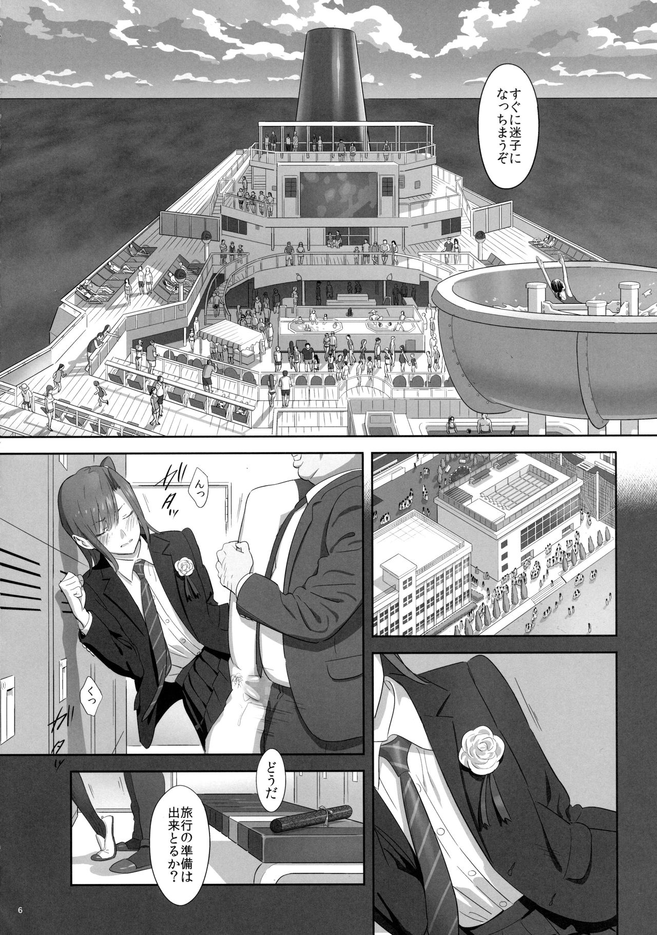 Kaki Hoshuu 7 page 5 full