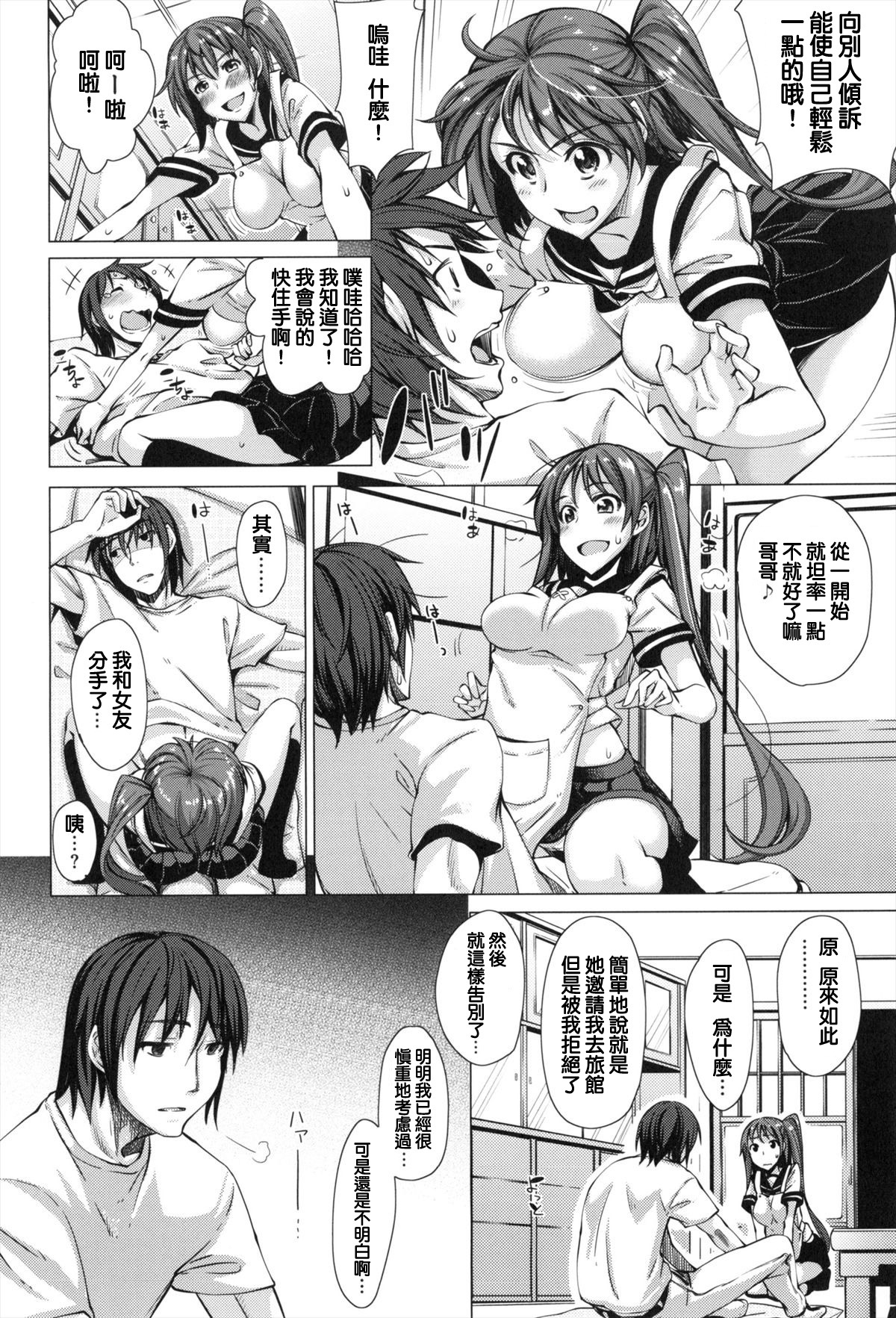 manabi ai page 2 full