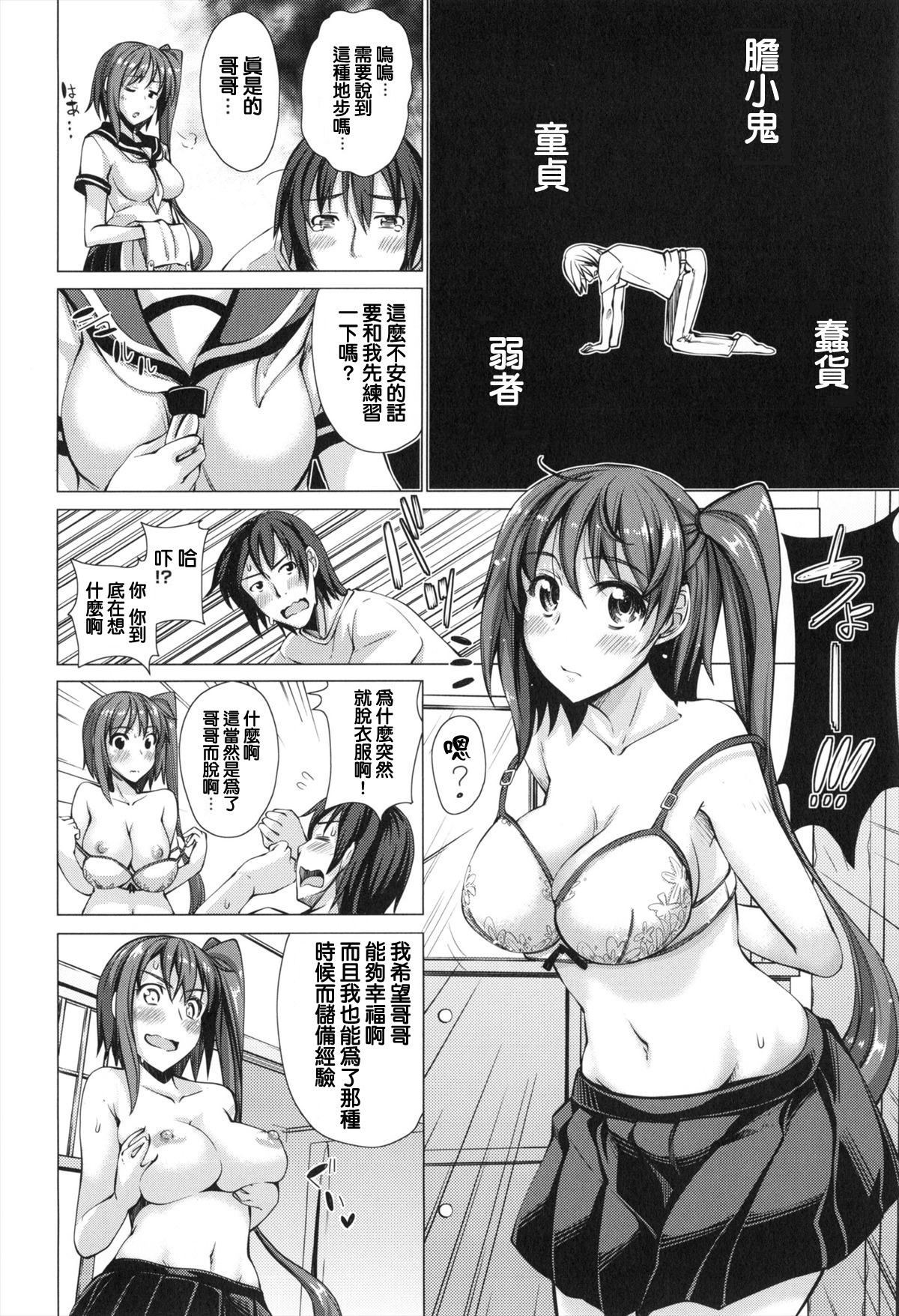 manabi ai page 4 full