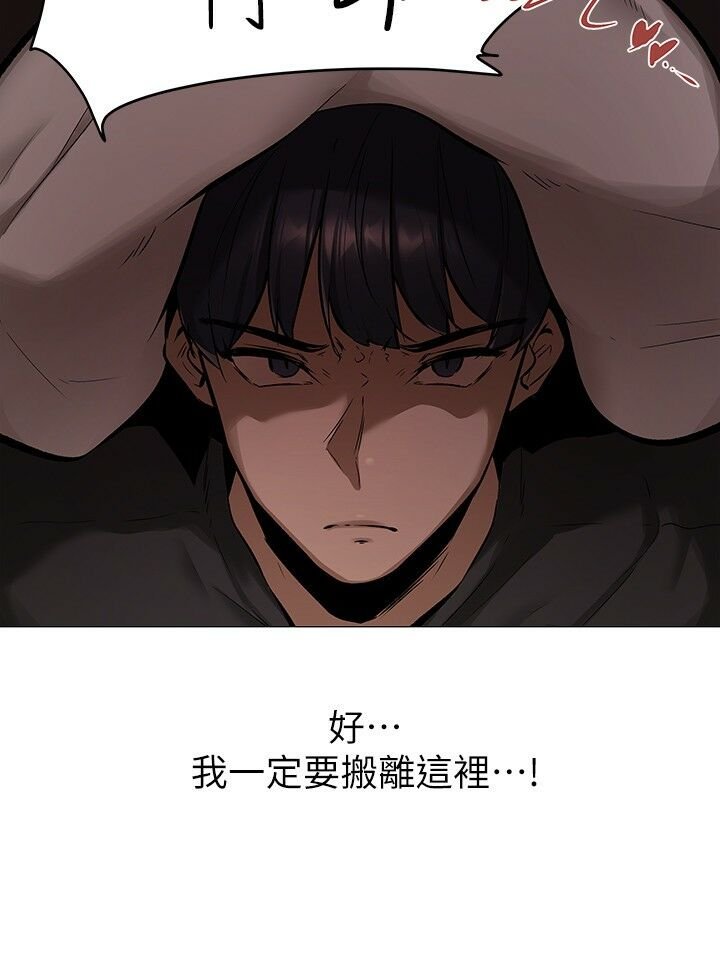 韩漫 还有空房吗 1-54话 page 10 full