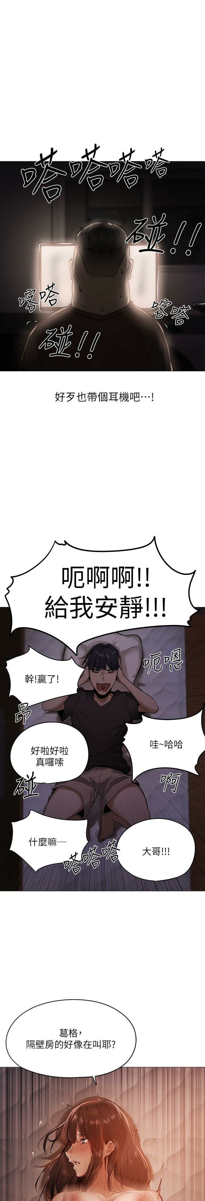 韩漫 还有空房吗 1-54话 page 8 full