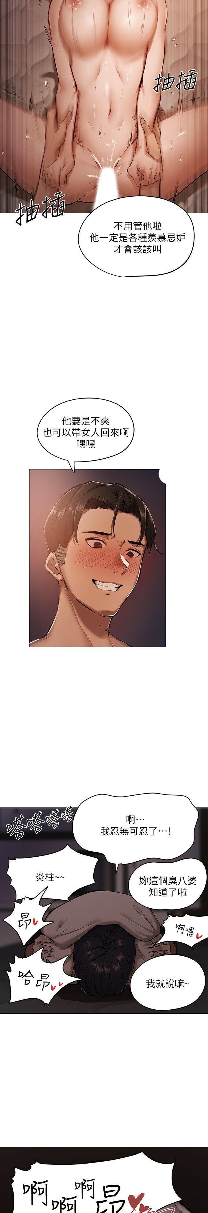 韩漫 还有空房吗 1-54话 page 9 full