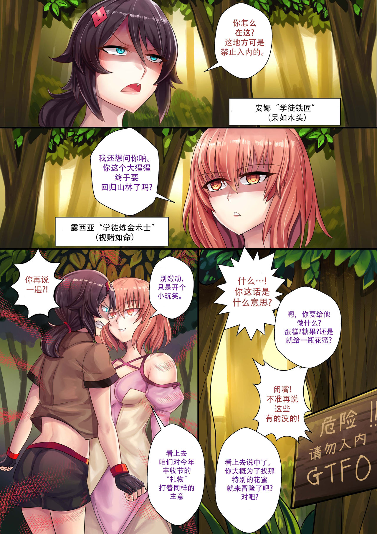 Liliraune page 1 full