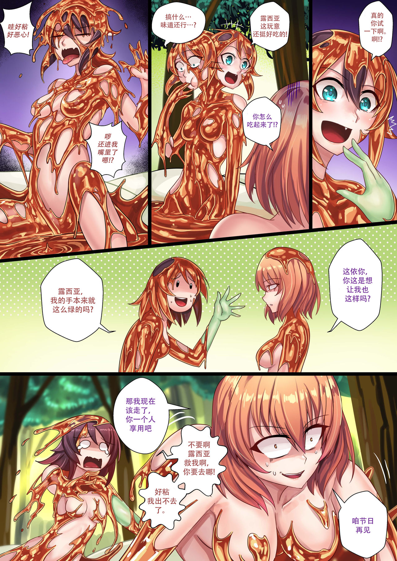 Liliraune page 5 full
