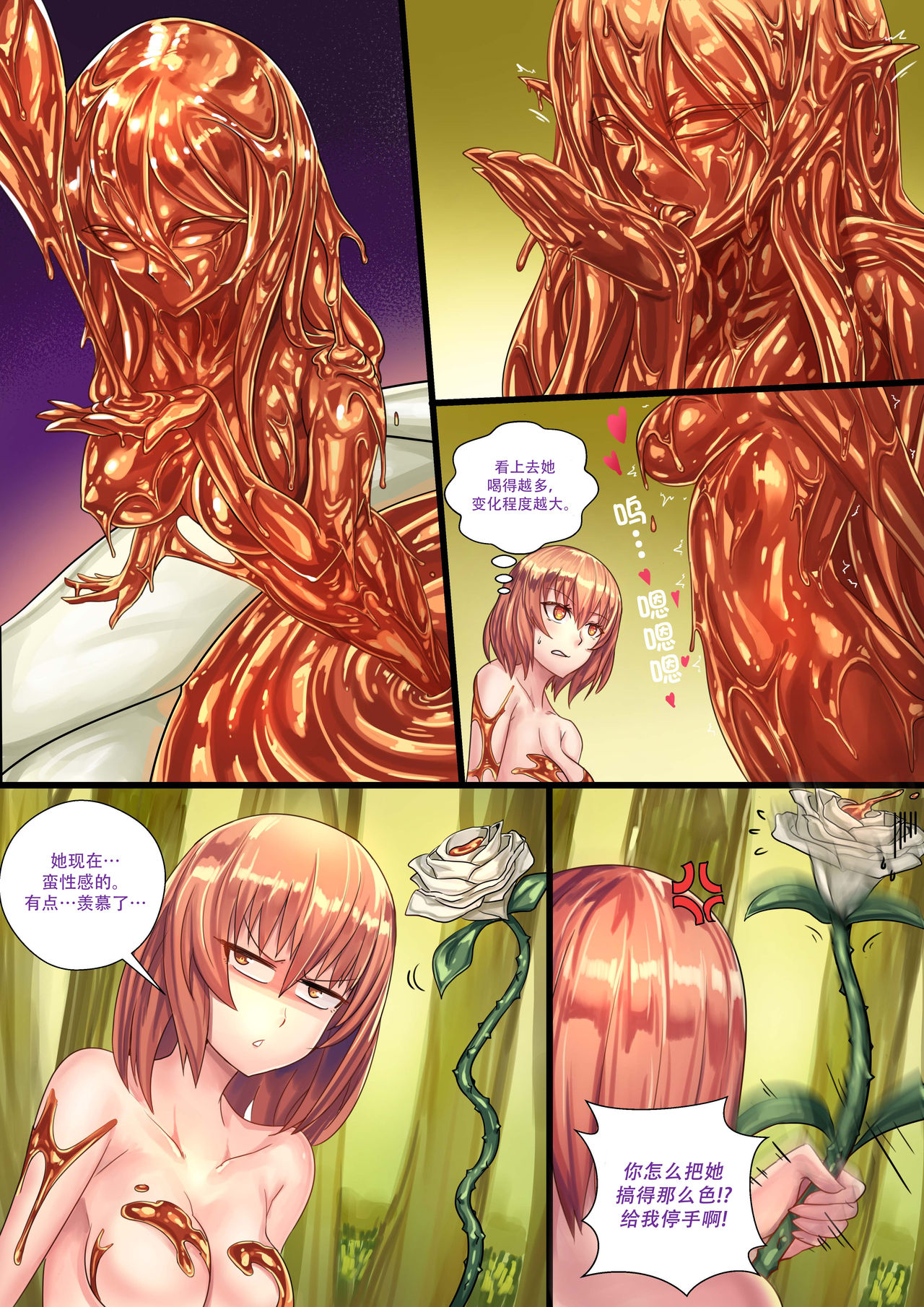 Liliraune page 8 full