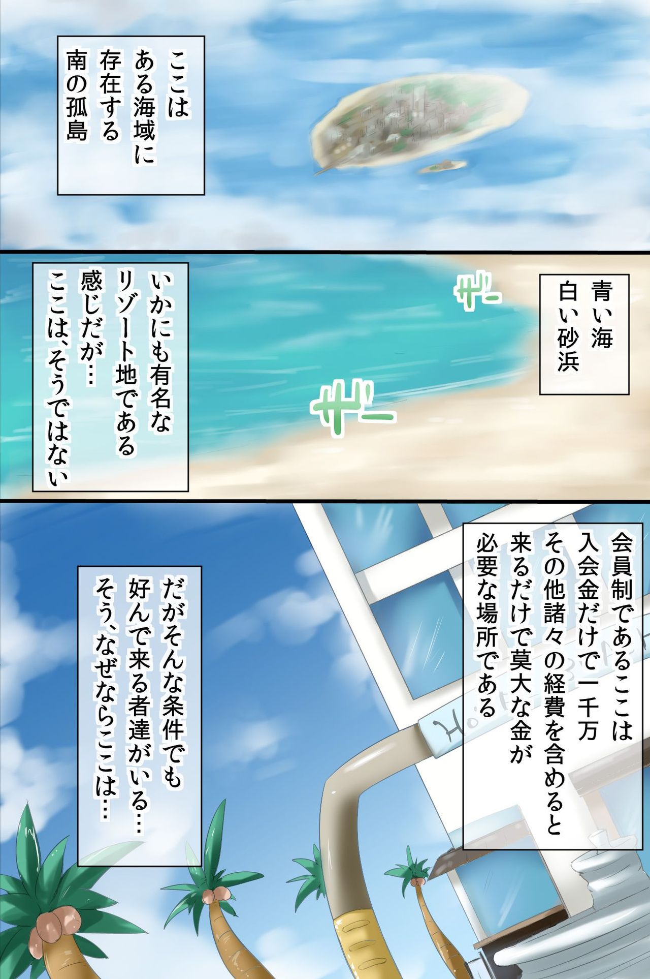 Koukyuu Resort Shima de ha Onna no Ko to Yarimakuri OK! Nudist Beach he Youkoso! page 2 full