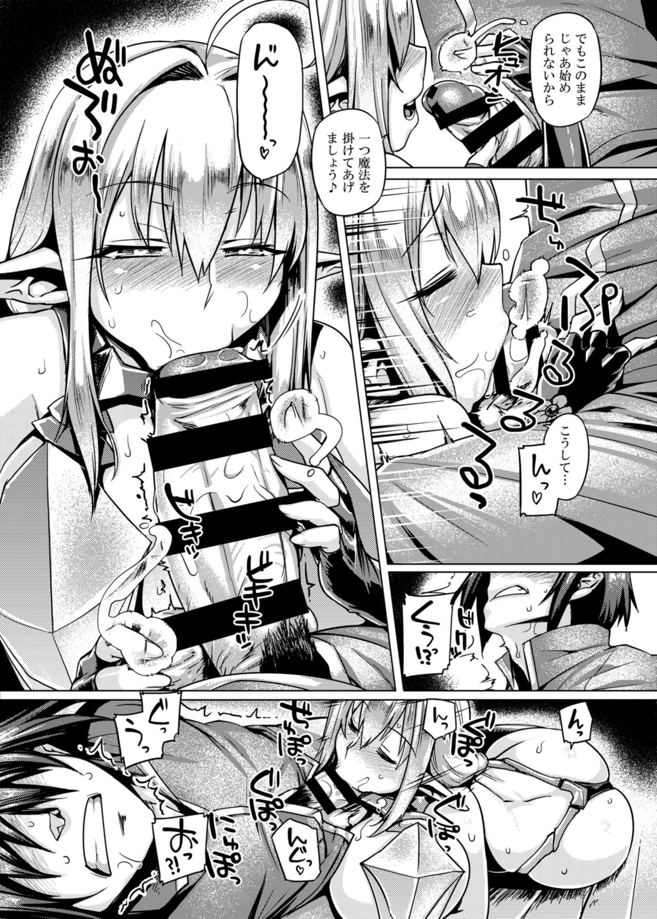 Elf Shimai Control - Elf Twins Control page 5 full