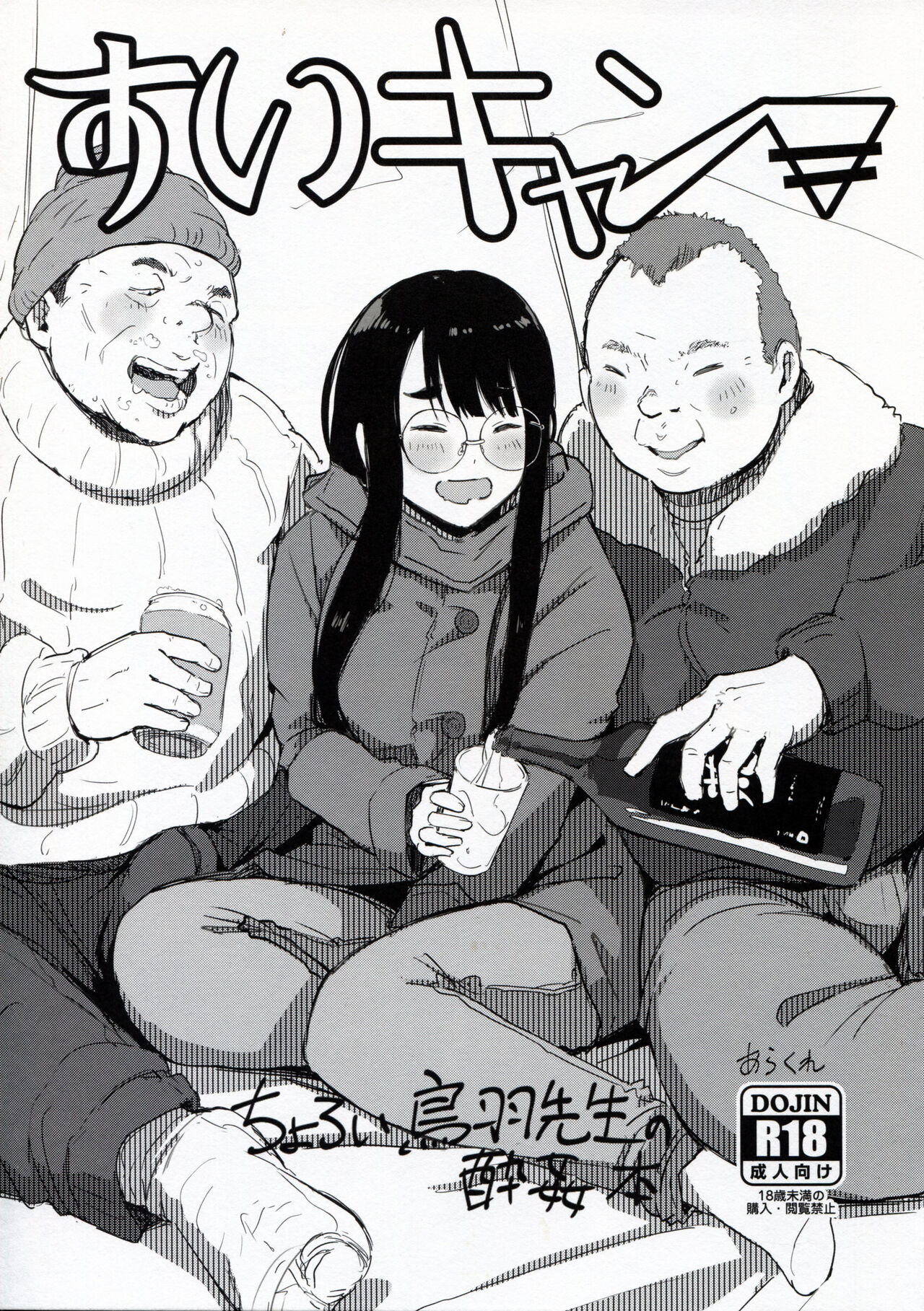 Sui Camp page 1 full