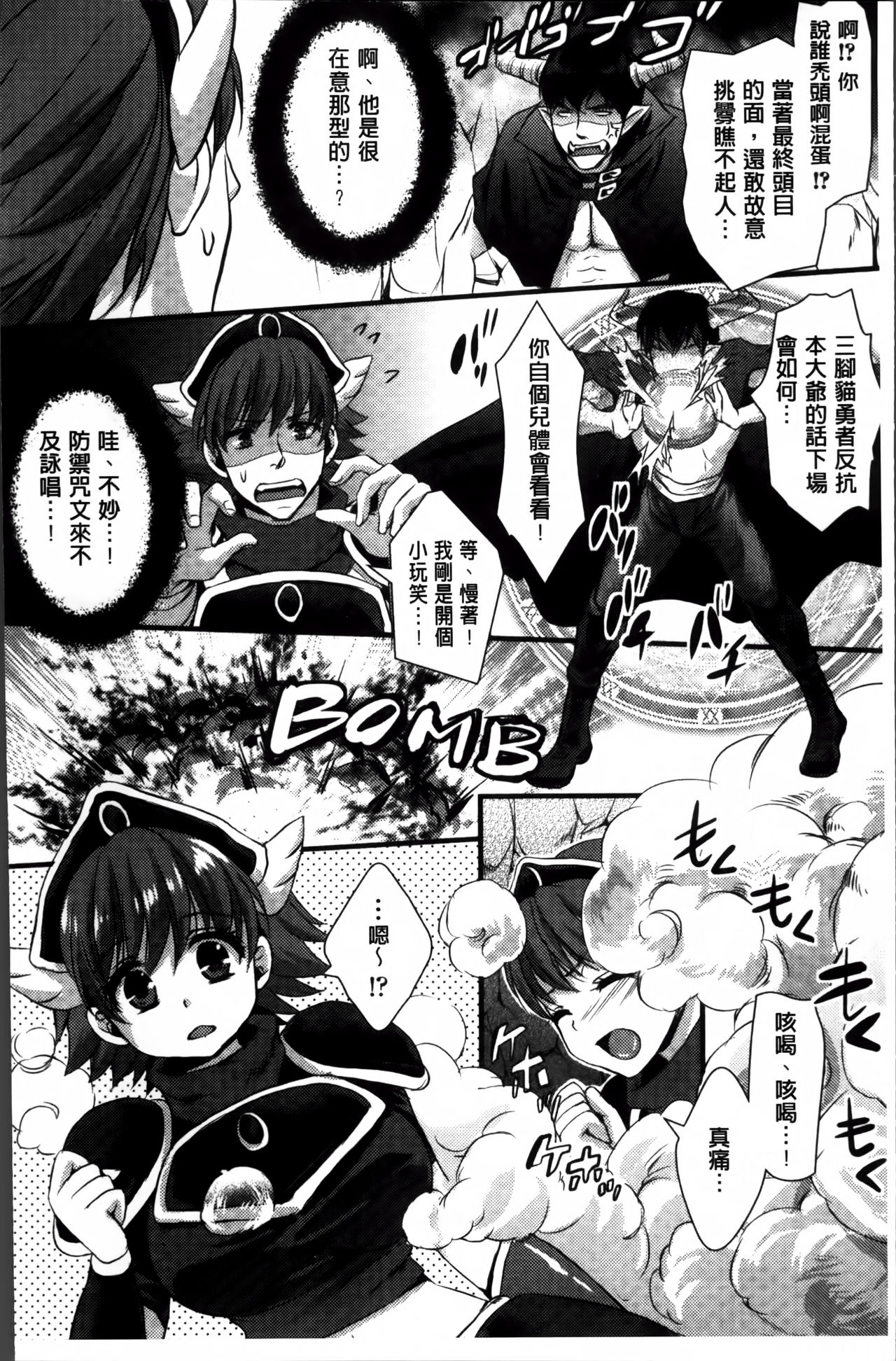 Nikuyokukei-Joshi. page 10 full