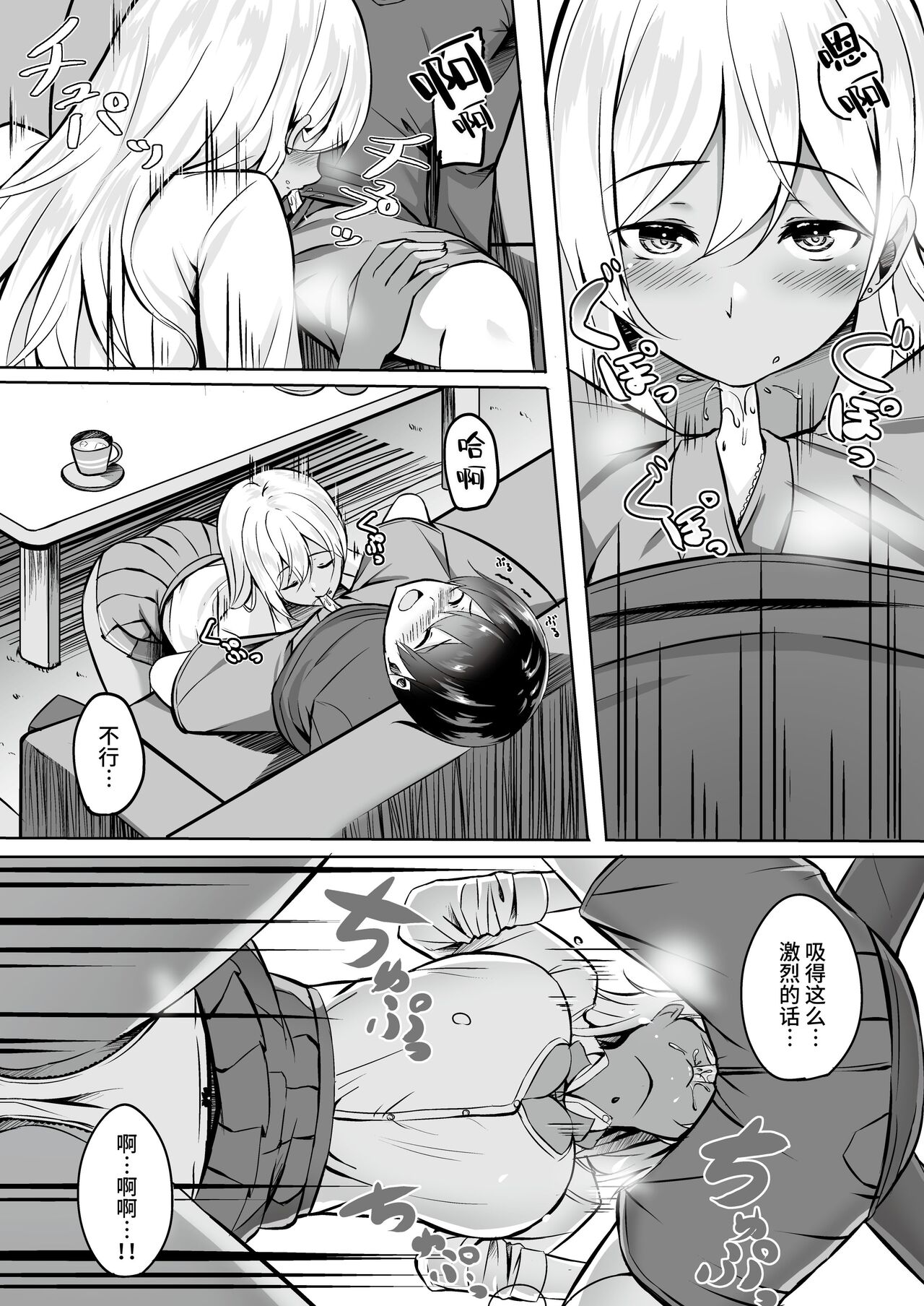One-gal ~Akogare no Onee-chan ￫ Kinpatsu Gal de Doutei Sotsugyou!?~ page 10 full