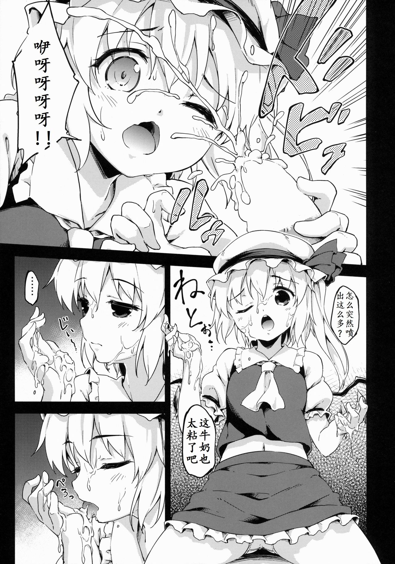 Forbidden Fruit page 10 full