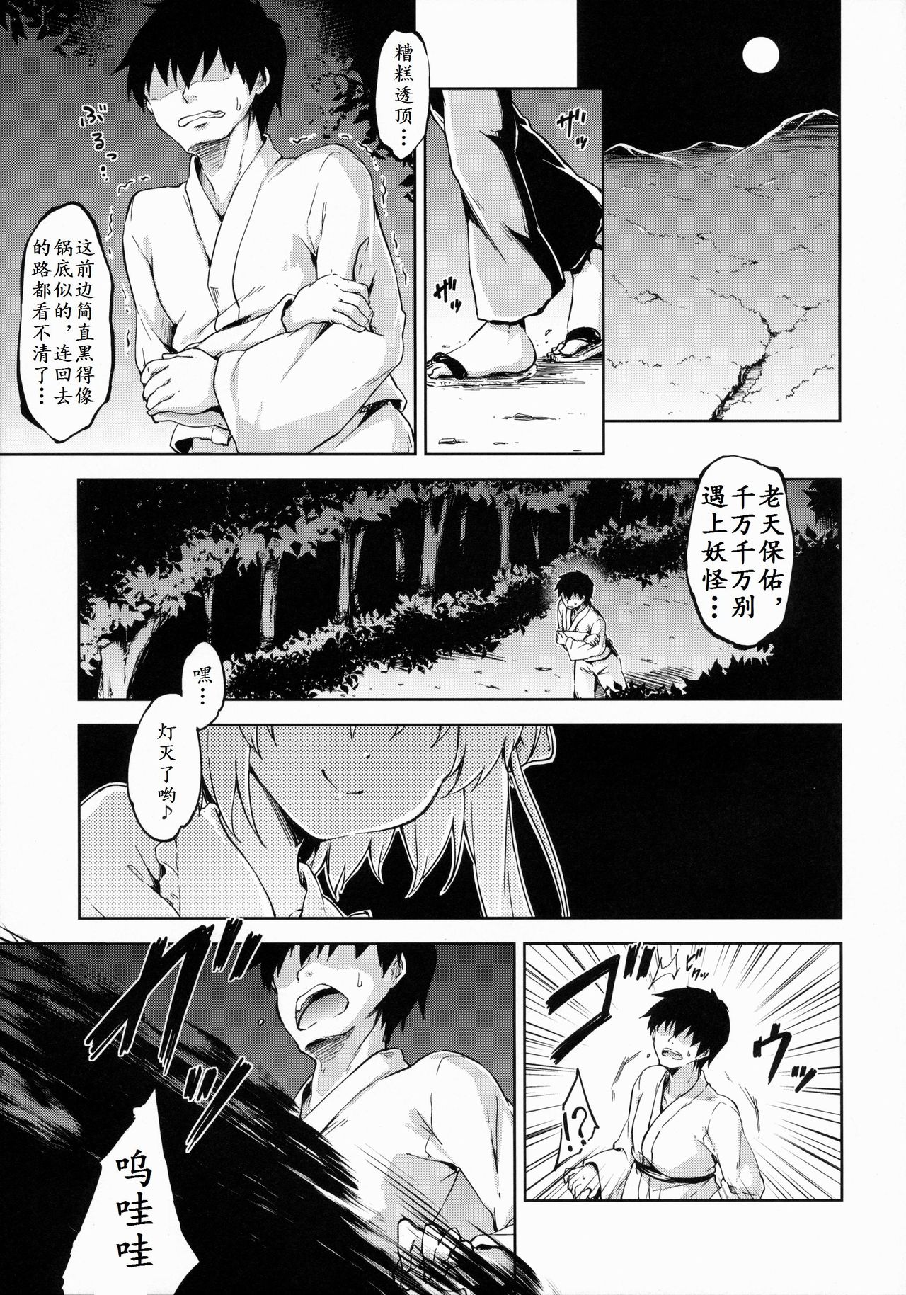 Forbidden Fruit page 4 full