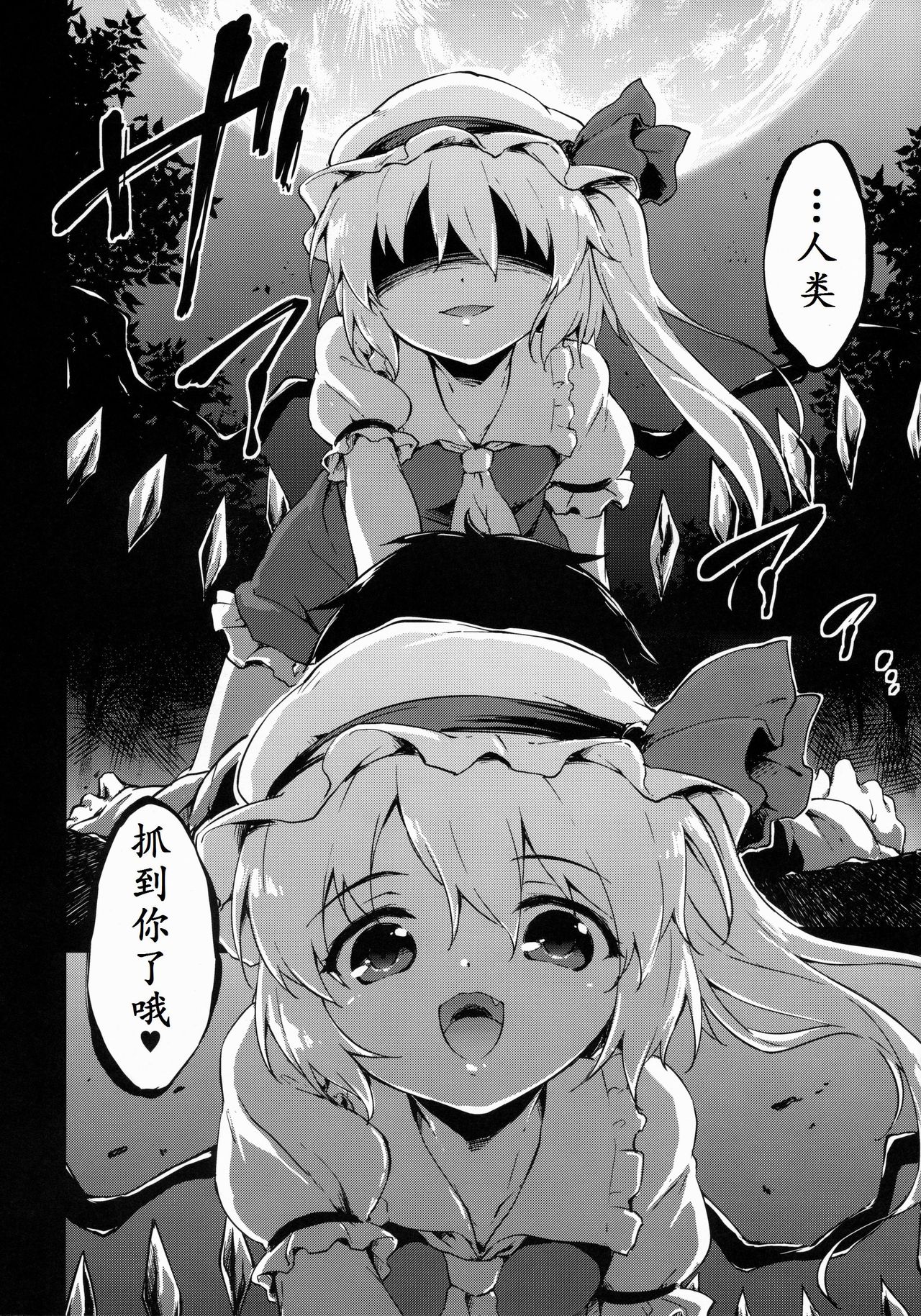 Forbidden Fruit page 5 full