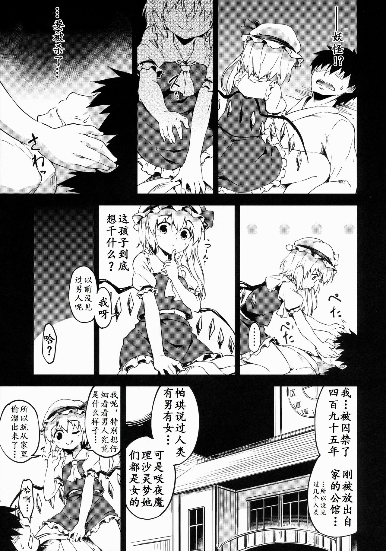 Forbidden Fruit page 6 full