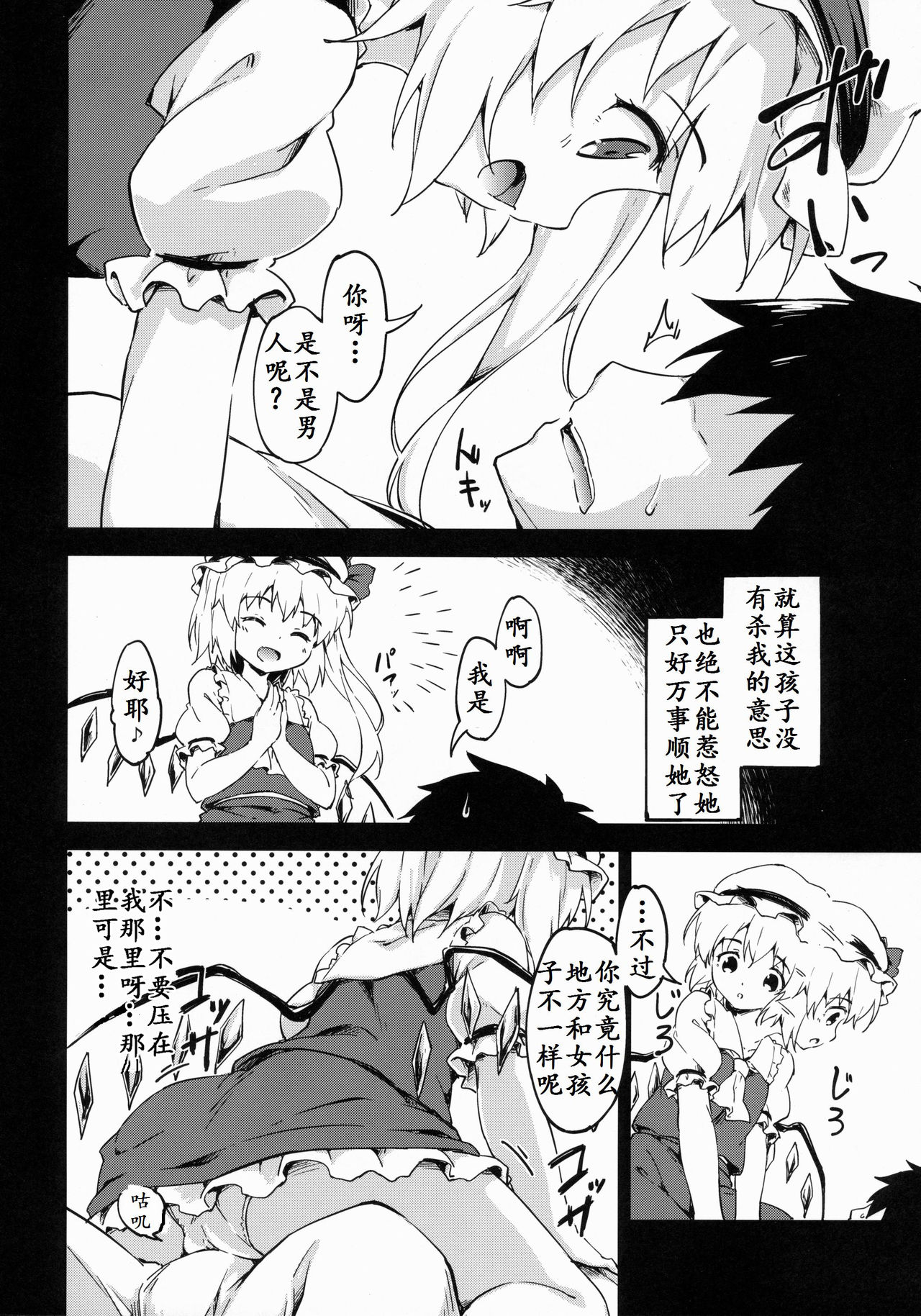 Forbidden Fruit page 7 full