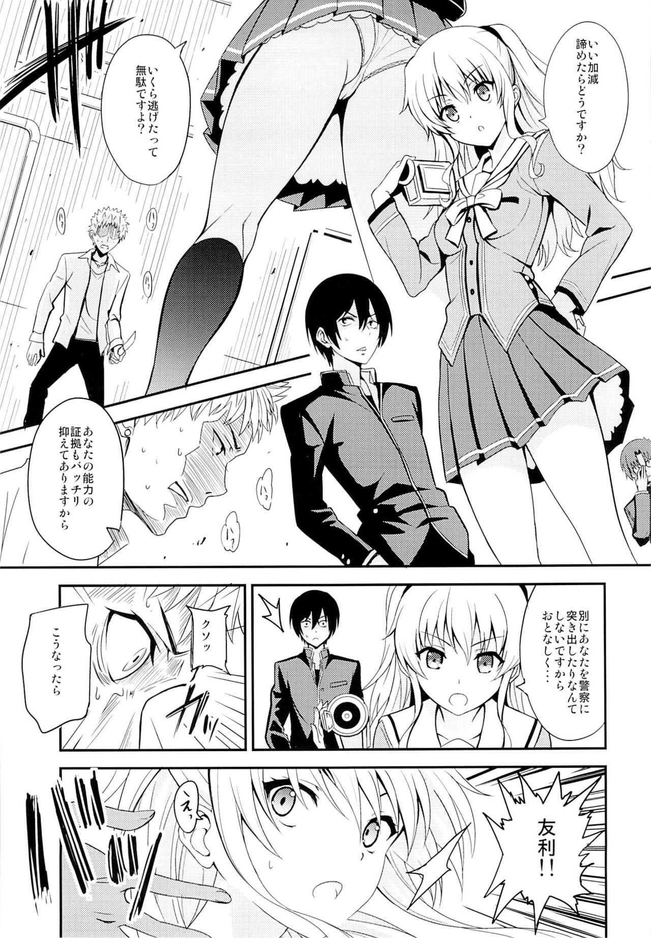 Nouryoku Hatsujou page 2 full