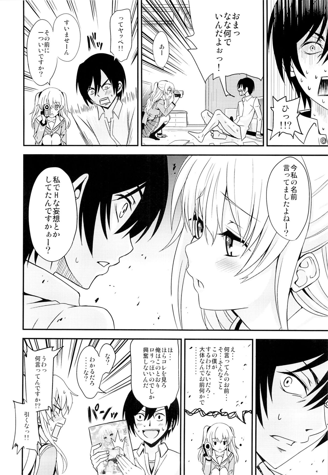Nouryoku Hatsujou page 5 full