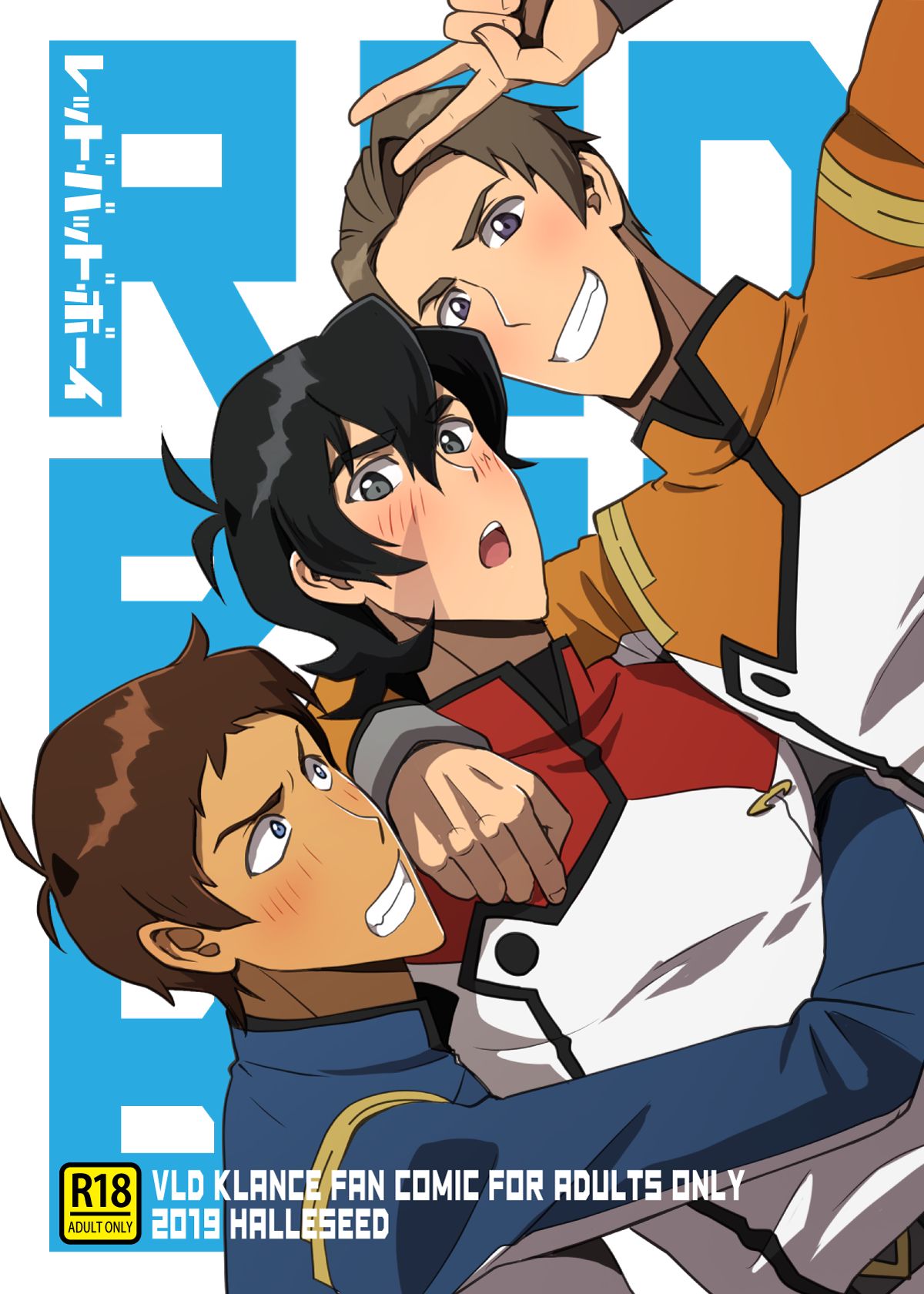 Red Bad Boy page 1 full