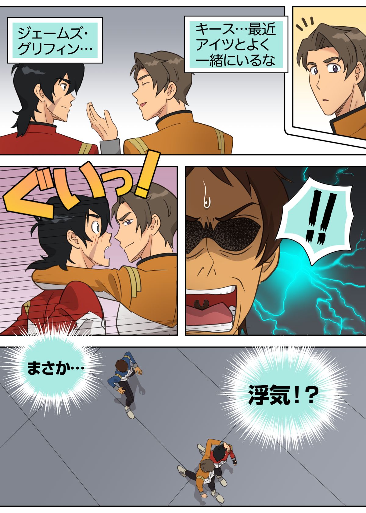 Red Bad Boy page 7 full