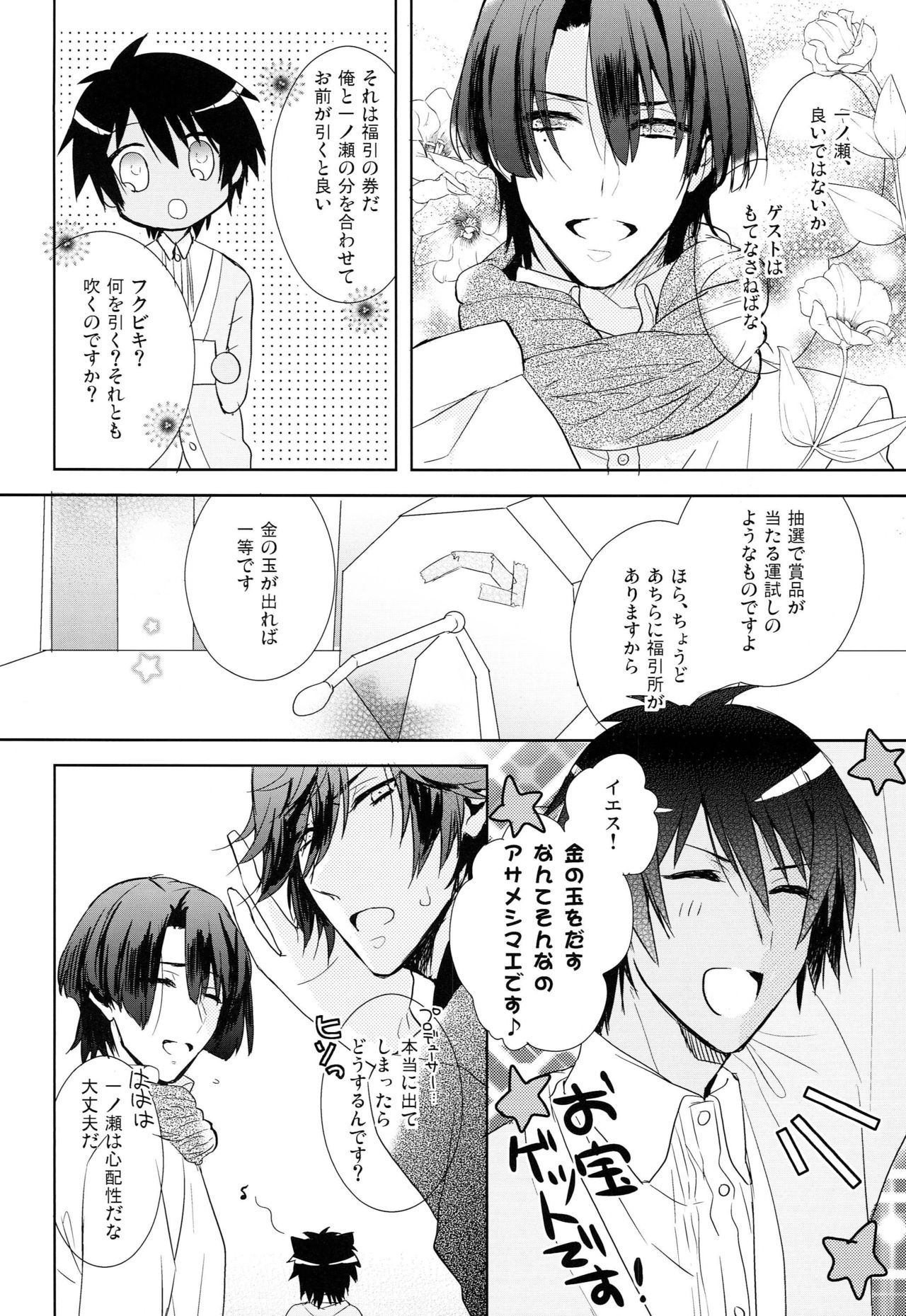 Suger Candy Kisses page 4 full