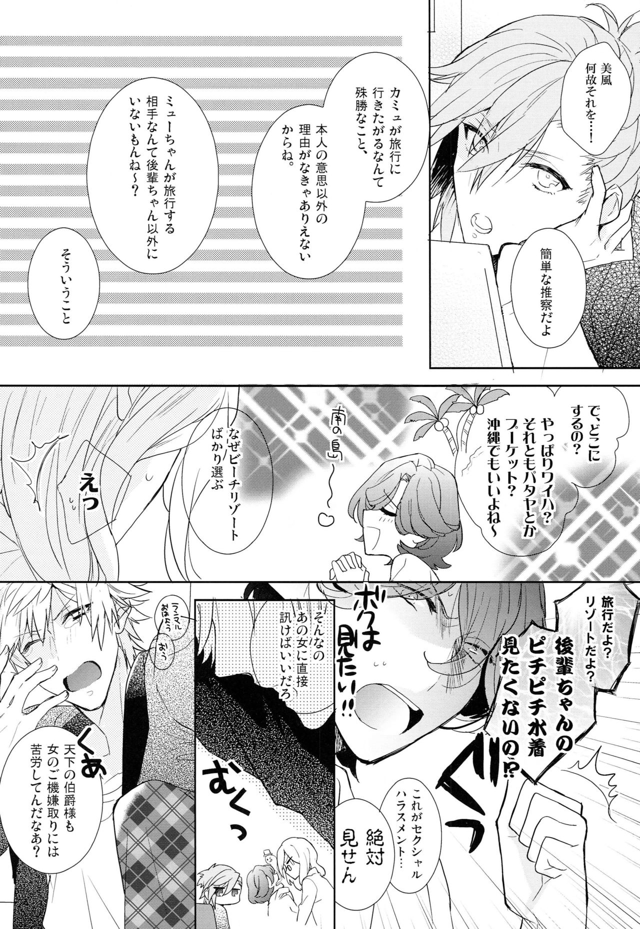 Suger Candy Kisses page 6 full