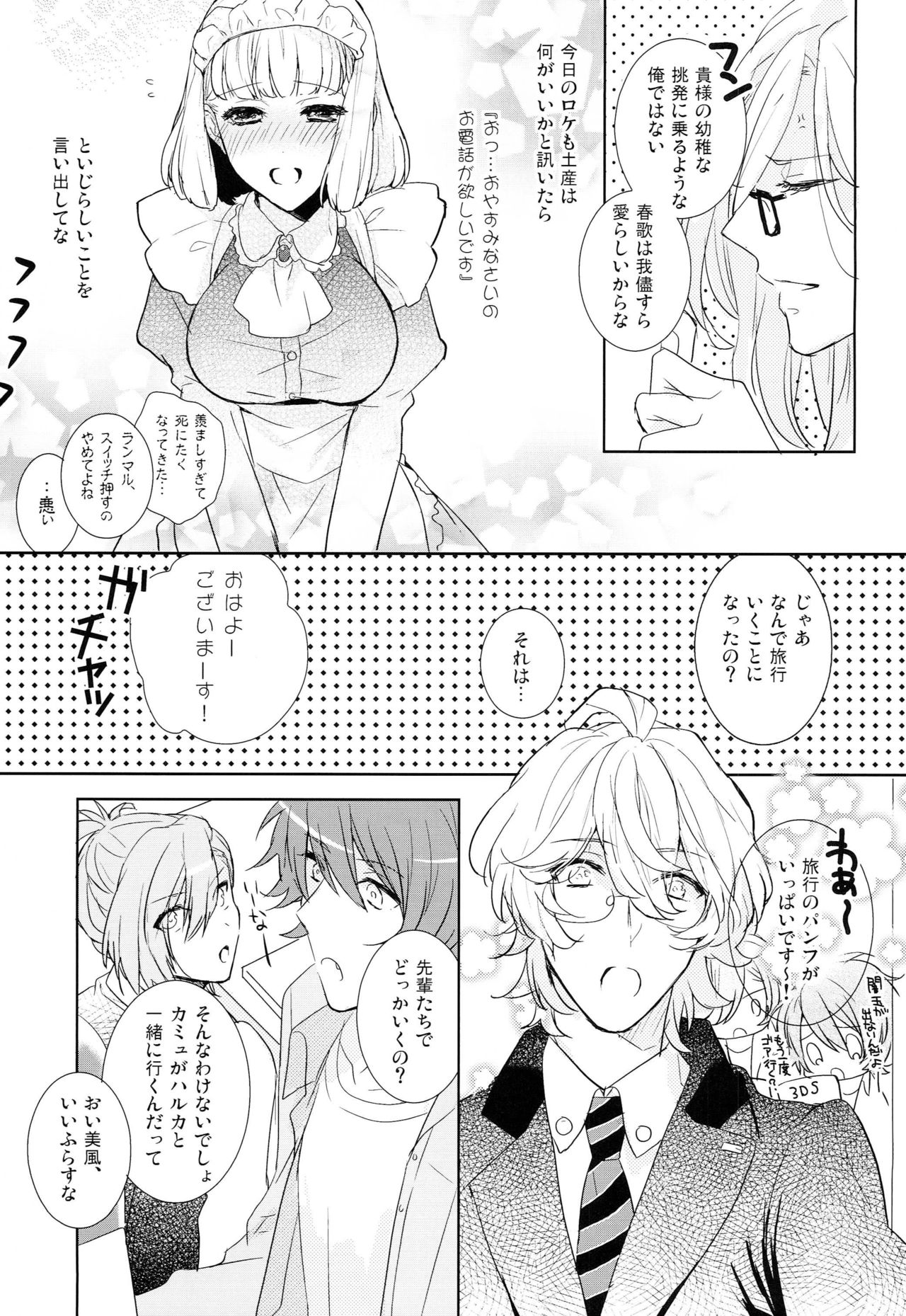 Suger Candy Kisses page 7 full