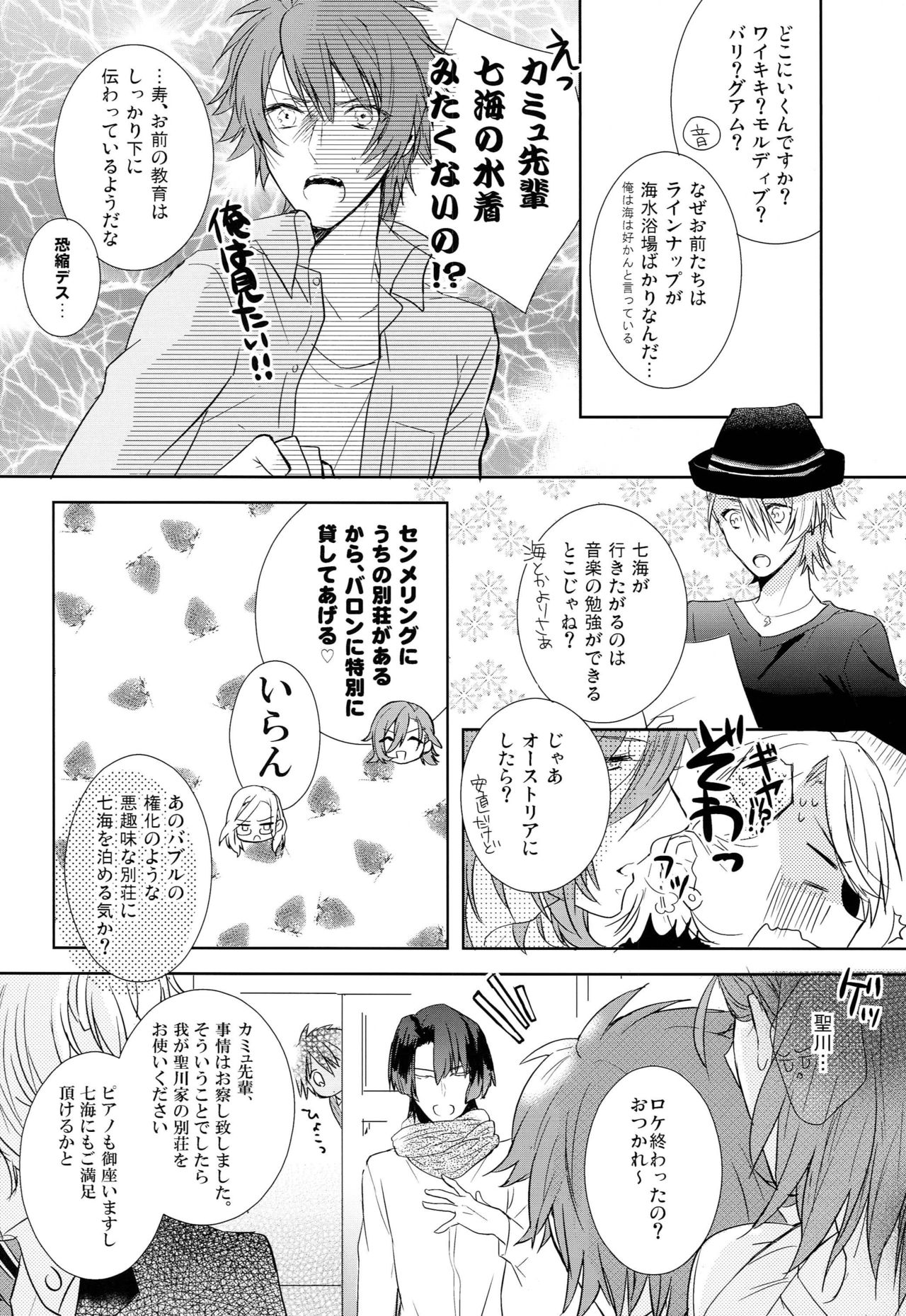 Suger Candy Kisses page 8 full