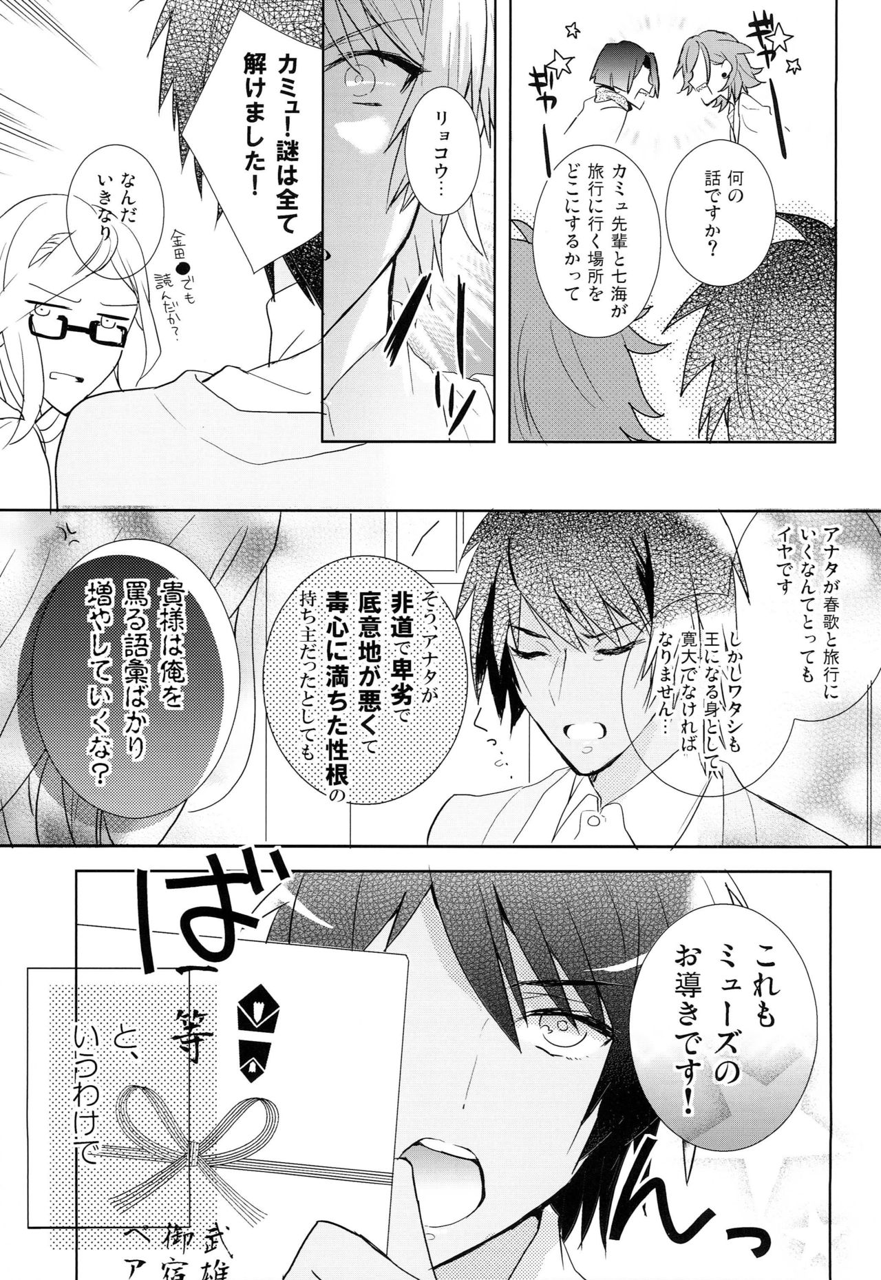 Suger Candy Kisses page 9 full