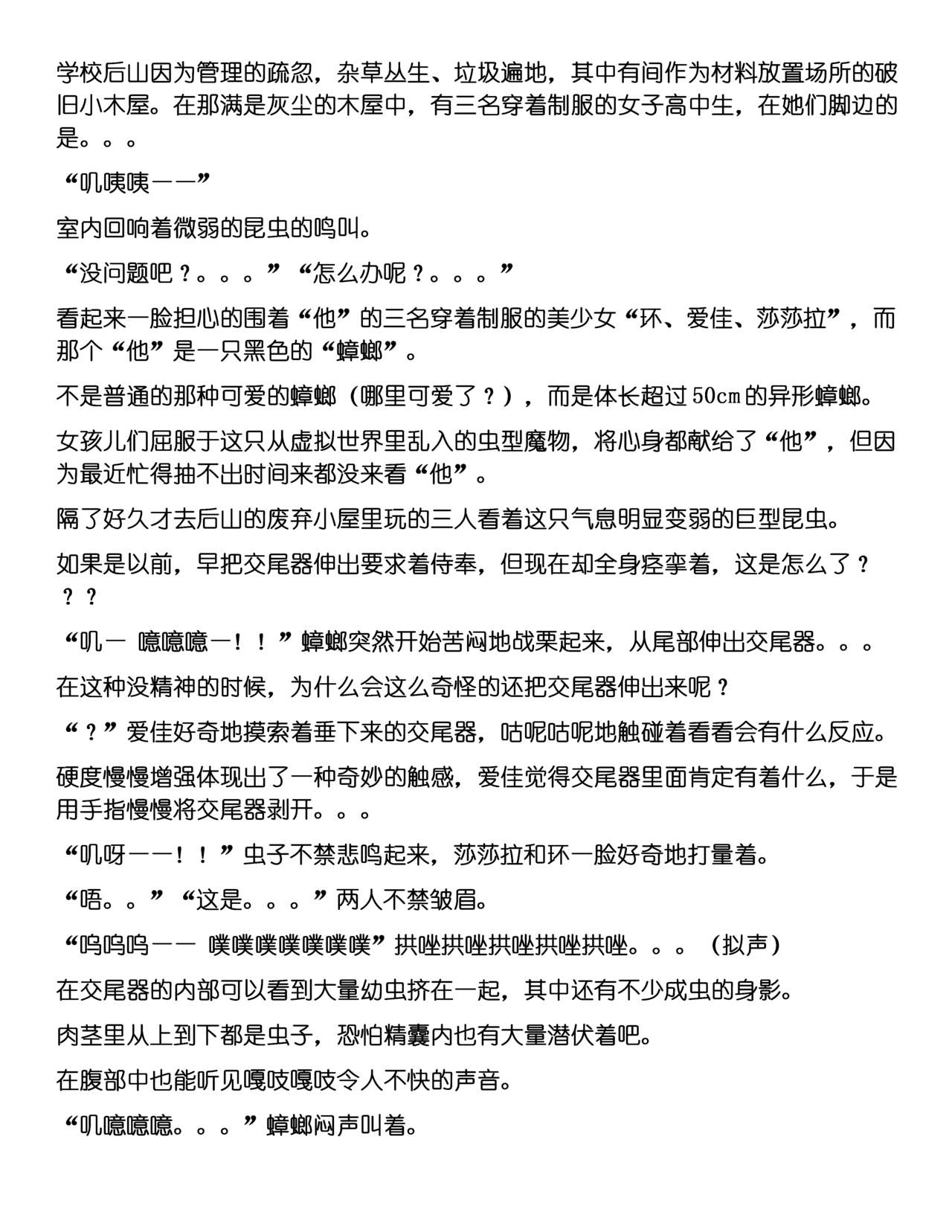 Goki Kisei Neta page 1 full