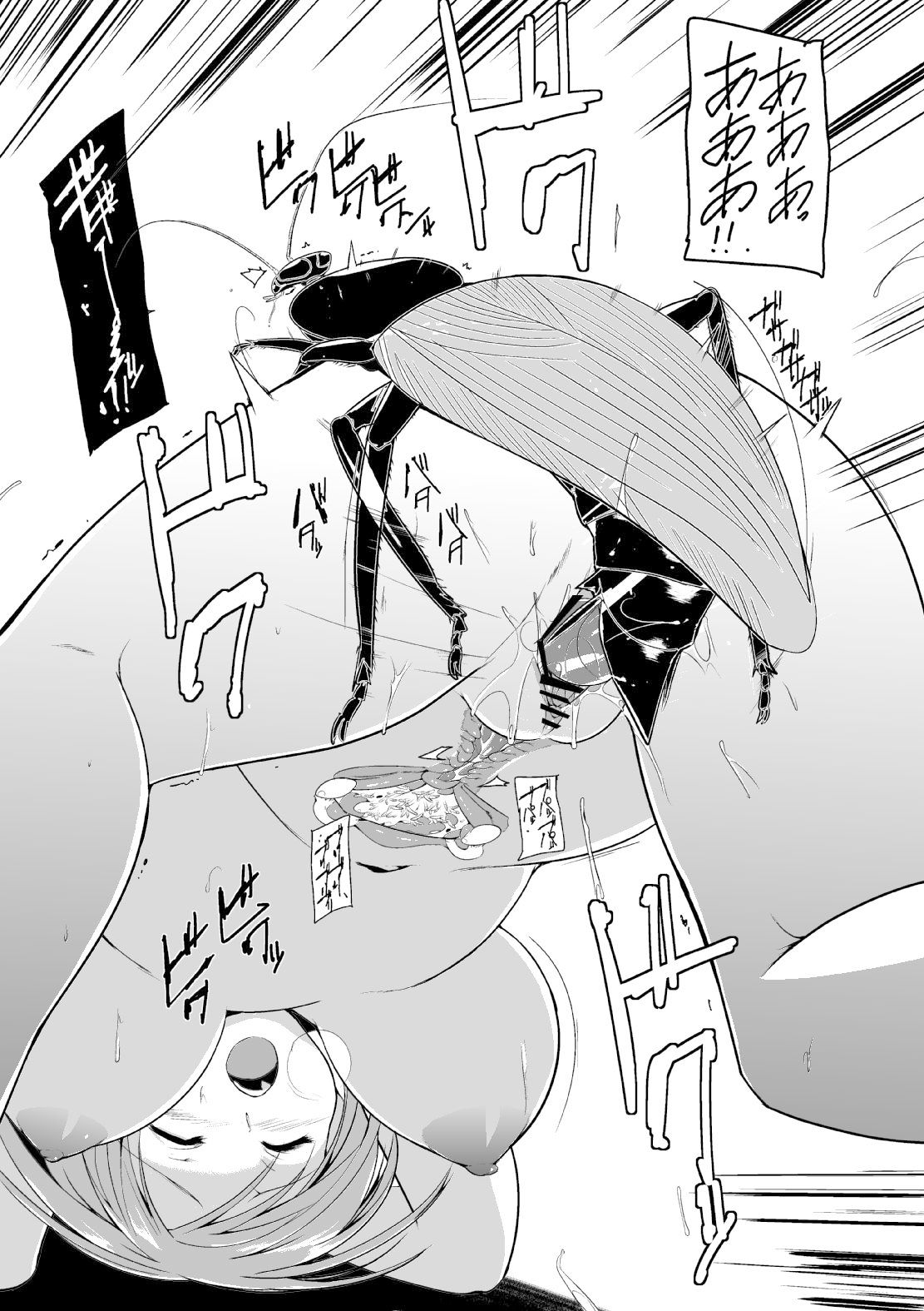 Goki Kisei Neta page 10 full