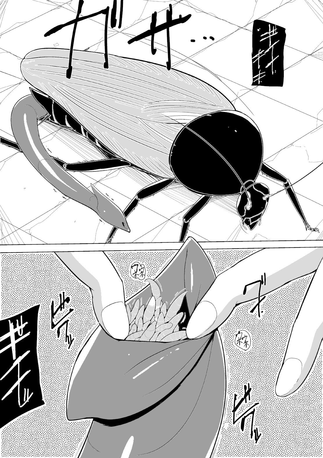 Goki Kisei Neta page 2 full