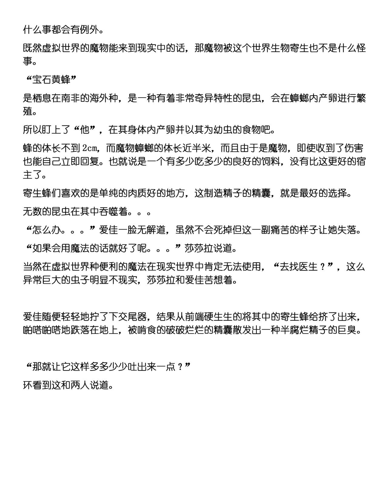 Goki Kisei Neta page 3 full