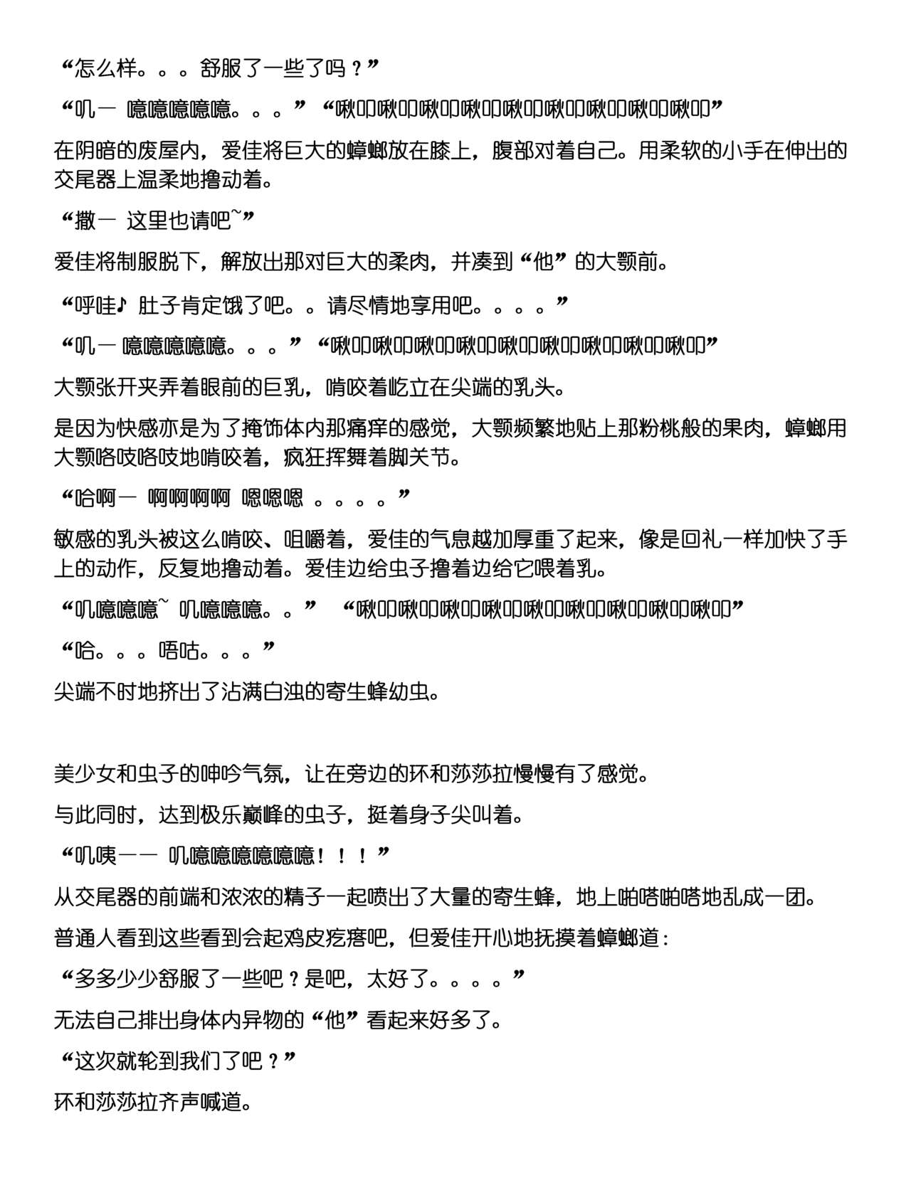 Goki Kisei Neta page 4 full